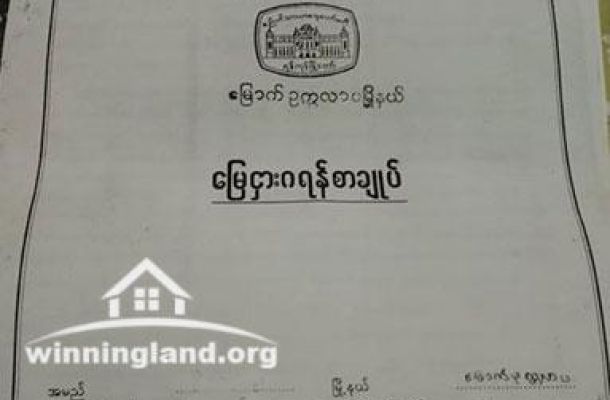 lease land